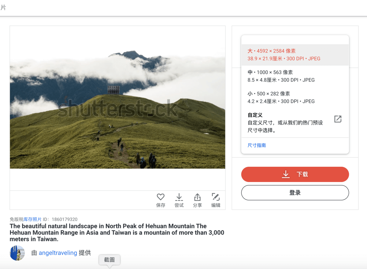 Shutterstock 赚钱 吗 (92) 사진