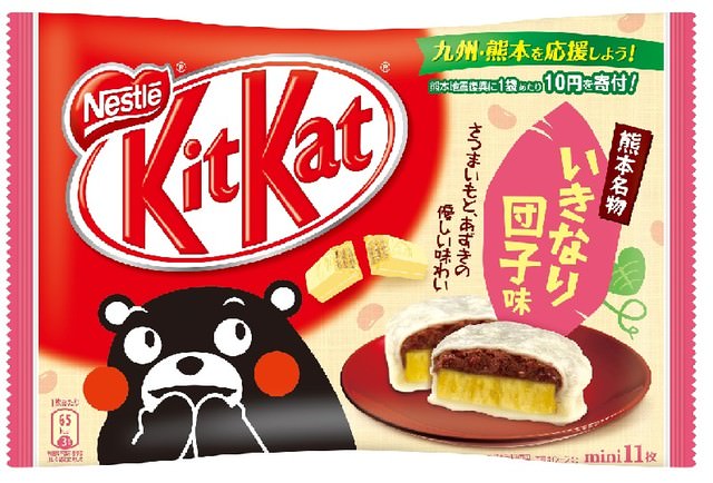 ãkitkatéº»ç³¬ãçåçæå°çµæ