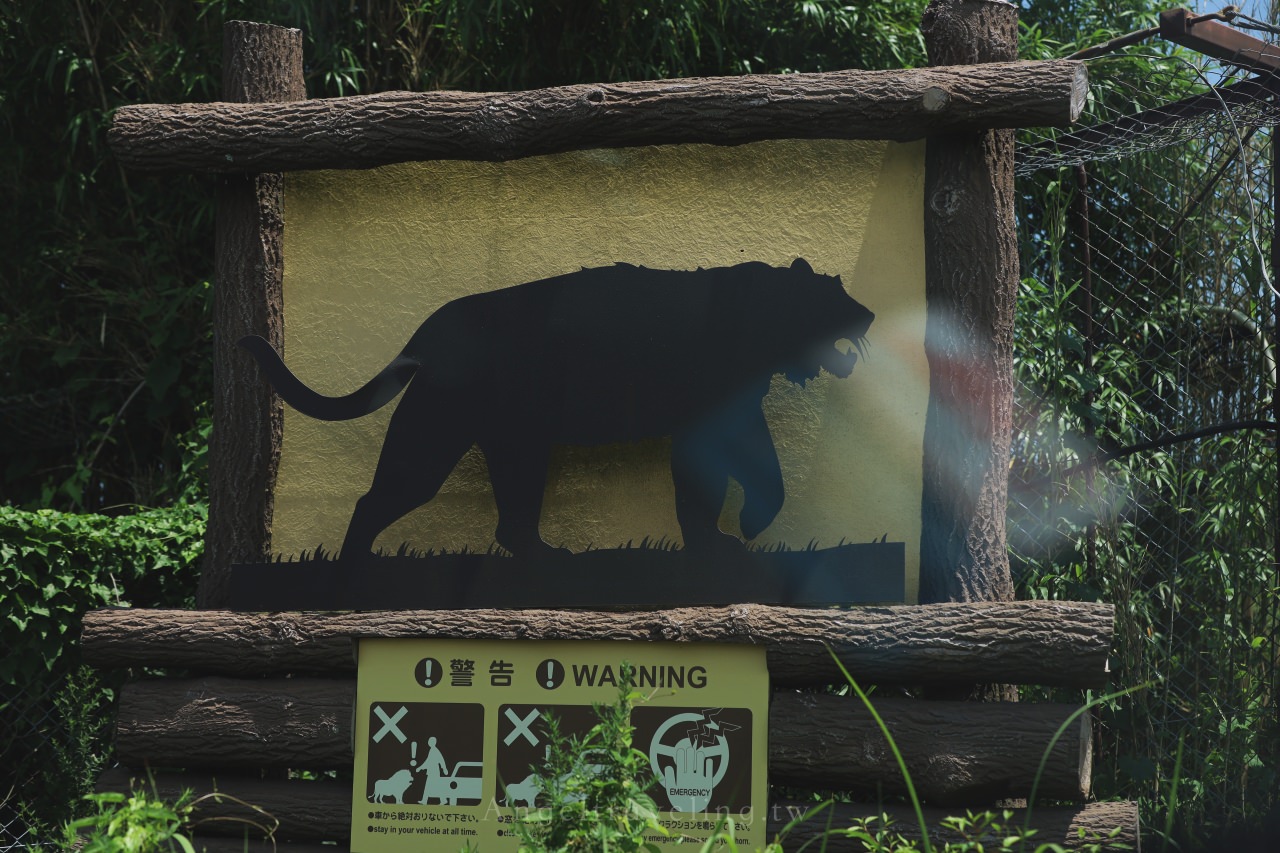 九州自然野生動物園 1448