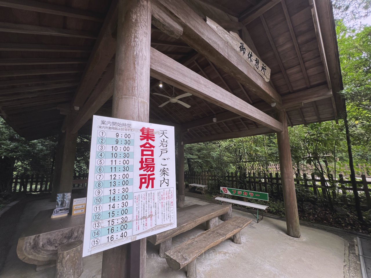 天岩戶神社 8047